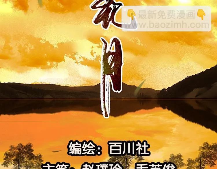 第77话 高冷的蛮族少主 第2页