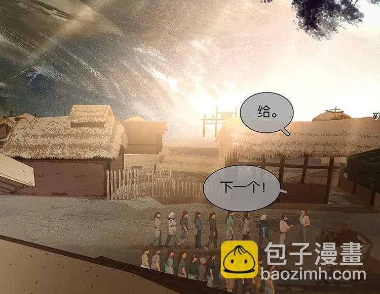 第77话 高冷的蛮族少主 第8页