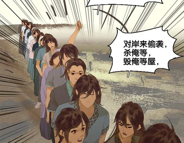 第77话 高冷的蛮族少主 第10页