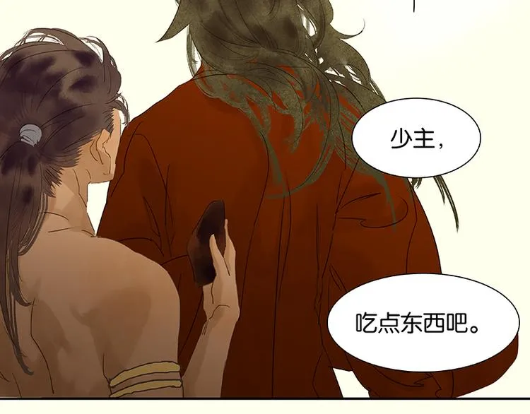 第77话 高冷的蛮族少主 第21页