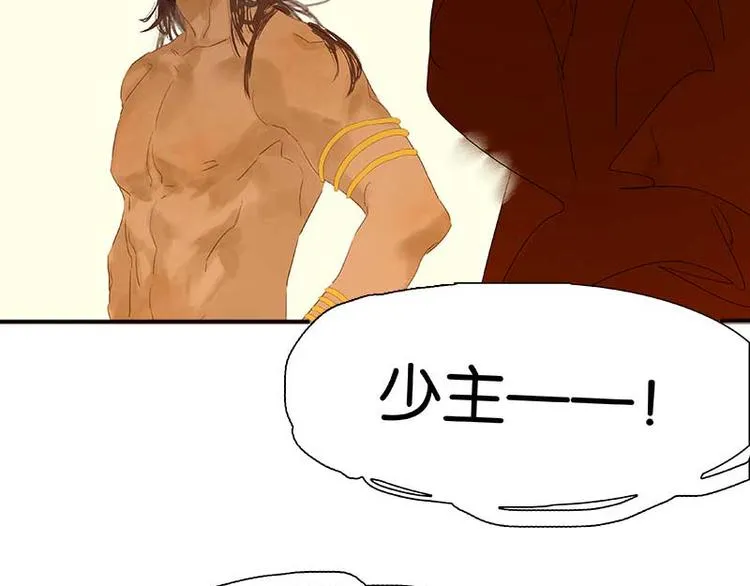 第77话 高冷的蛮族少主 第32页