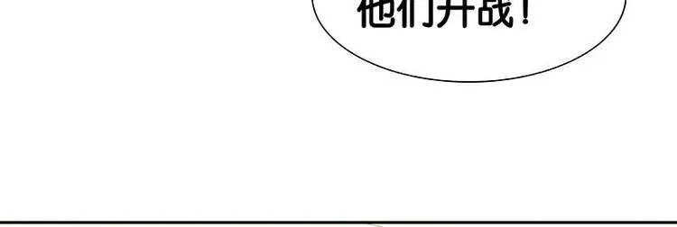 第77话 高冷的蛮族少主 第45页