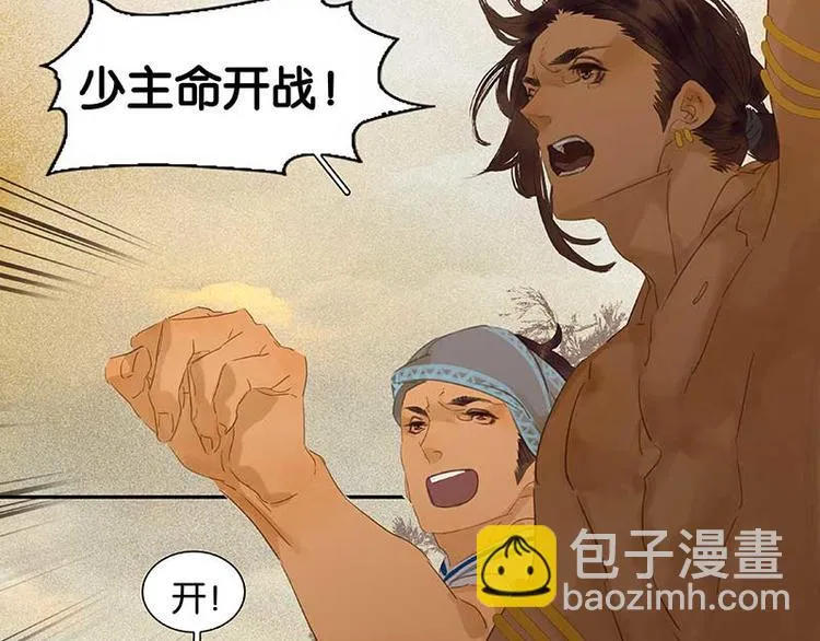 第77话 高冷的蛮族少主 第49页