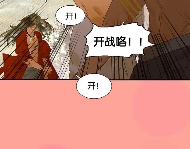 第77话 高冷的蛮族少主 第50页