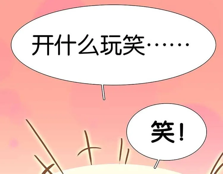 第77话 高冷的蛮族少主 第51页