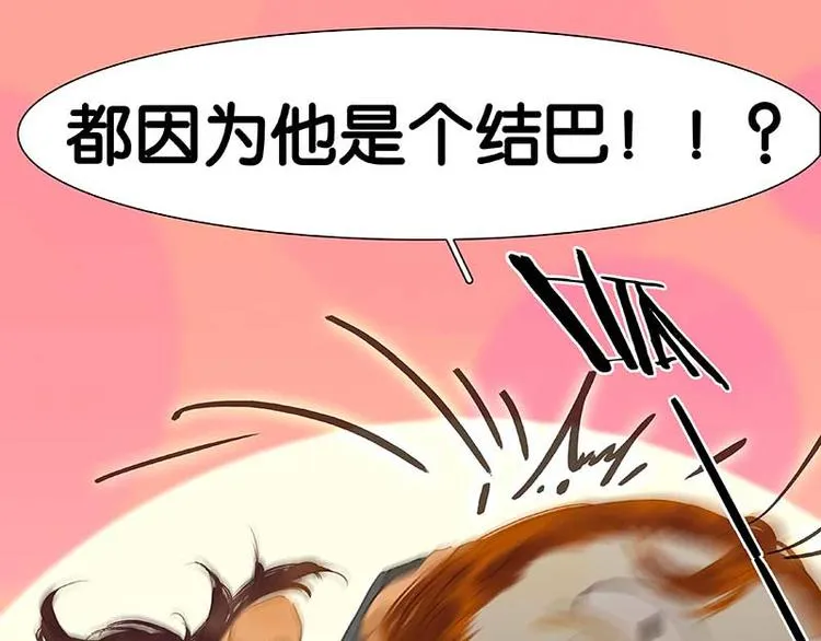 第77话 高冷的蛮族少主 第55页