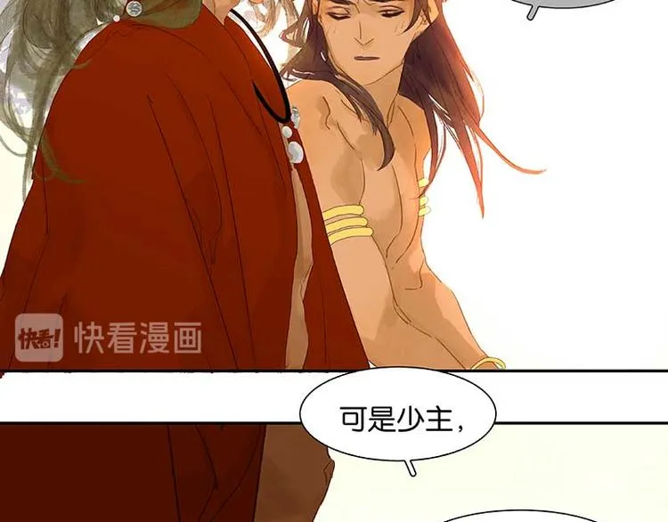 第77话 高冷的蛮族少主 第58页
