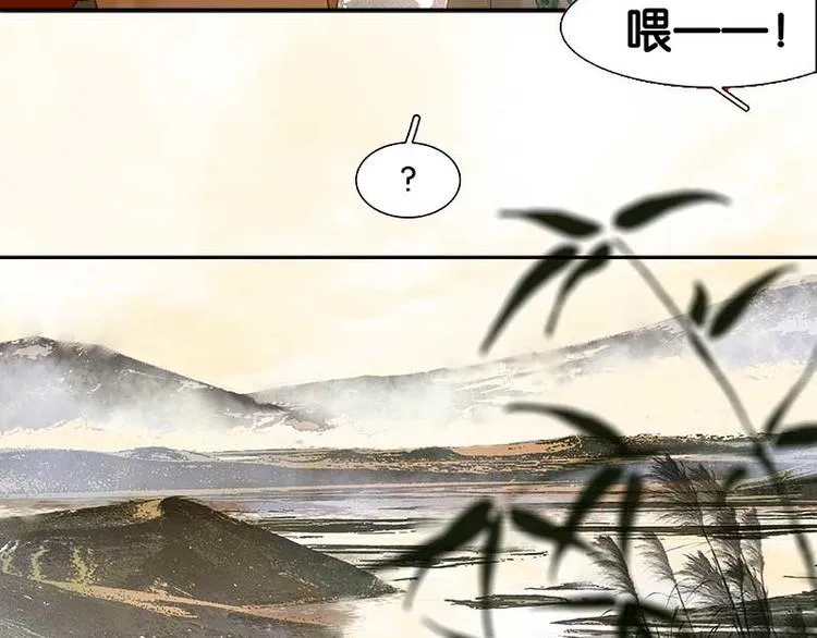 第77话 高冷的蛮族少主 第60页