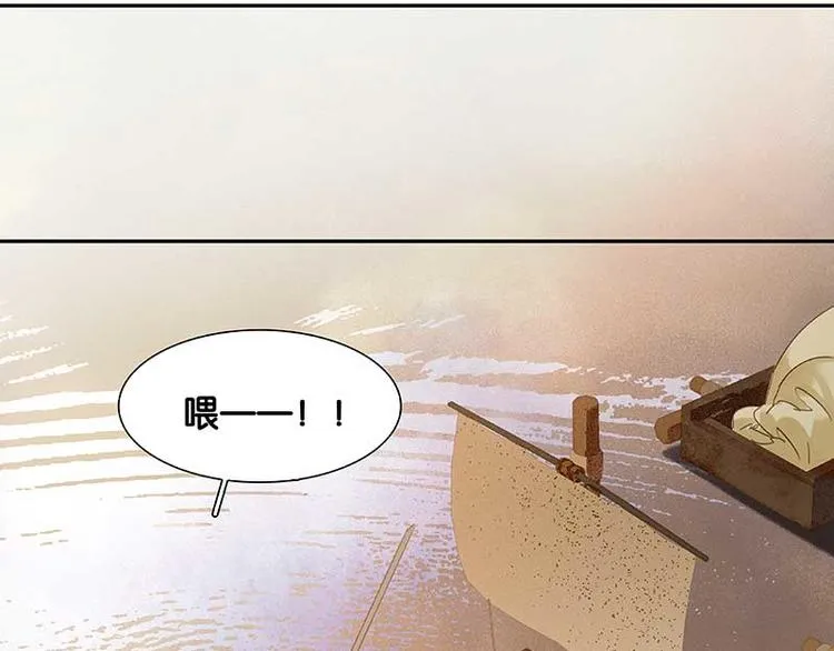 第77话 高冷的蛮族少主 第62页
