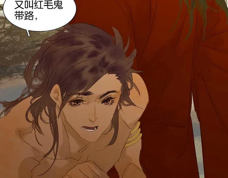 第77话 高冷的蛮族少主 第68页