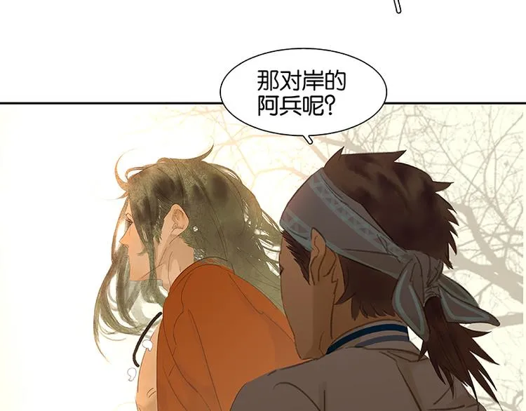 第77话 高冷的蛮族少主 第73页