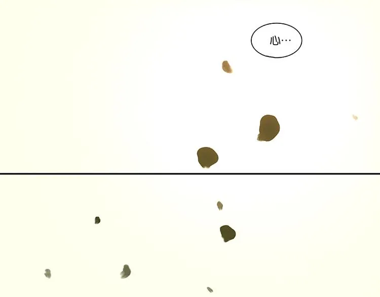第77话 高冷的蛮族少主 第79页