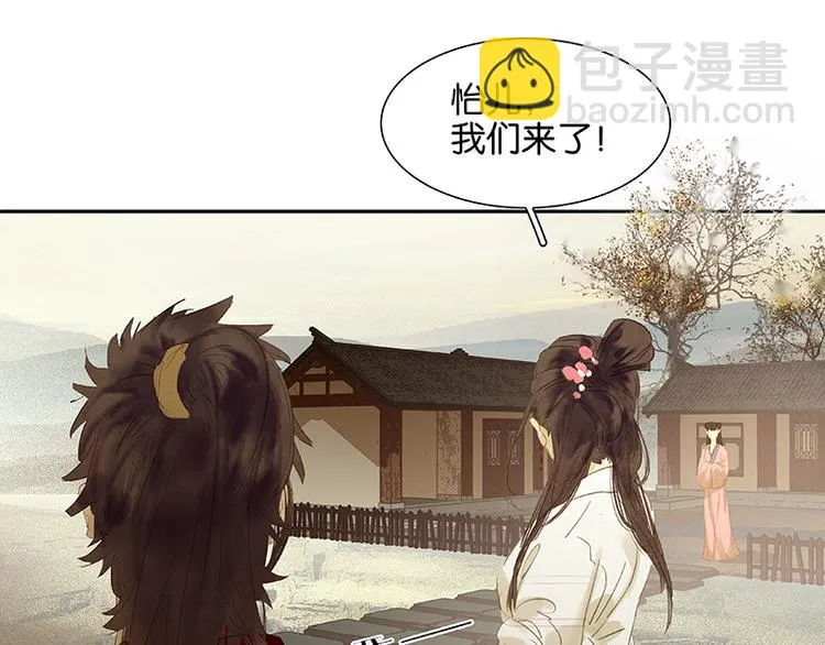 第77话 高冷的蛮族少主 第88页