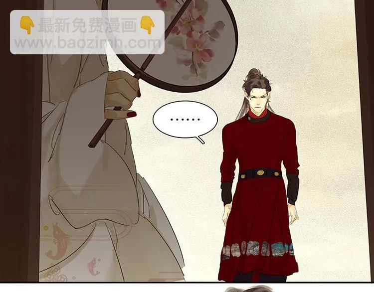 第77话 高冷的蛮族少主 第95页