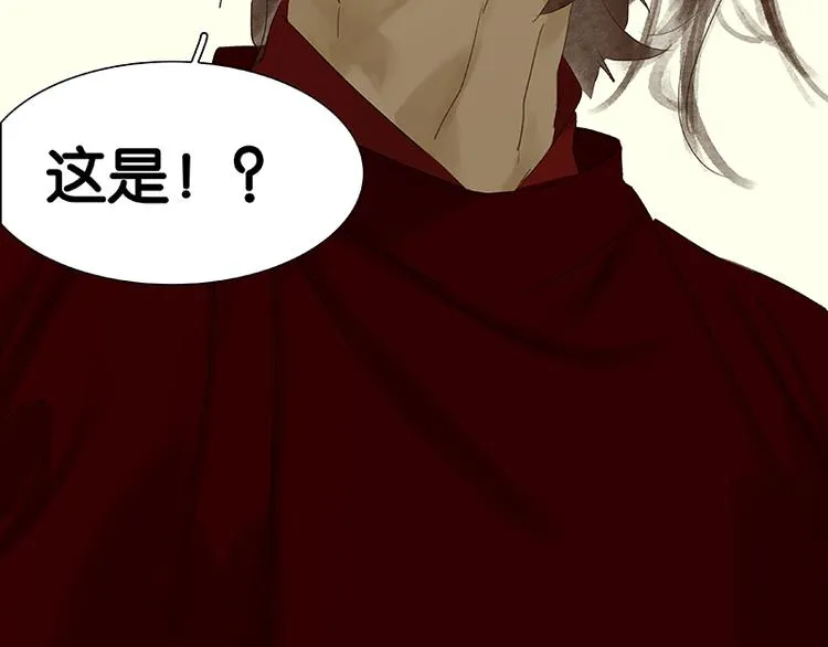第77话 高冷的蛮族少主 第97页