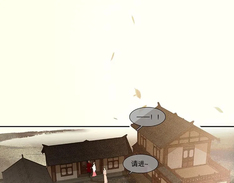 第77话 高冷的蛮族少主 第99页