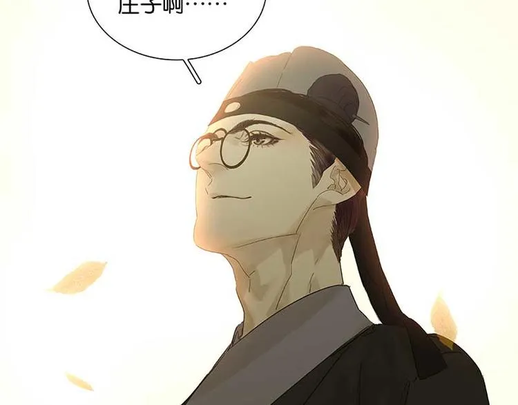 第78话 曾经的未婚妻 第74页