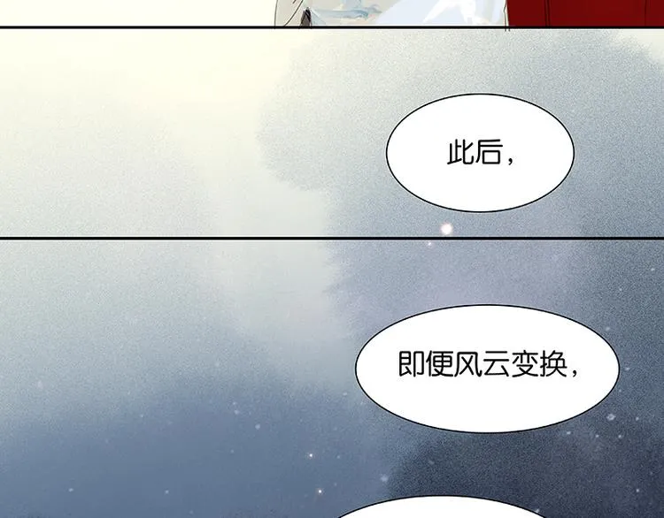 第78话 曾经的未婚妻 第95页