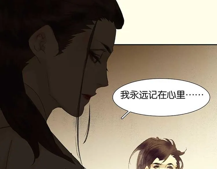第78话 曾经的未婚妻 第98页