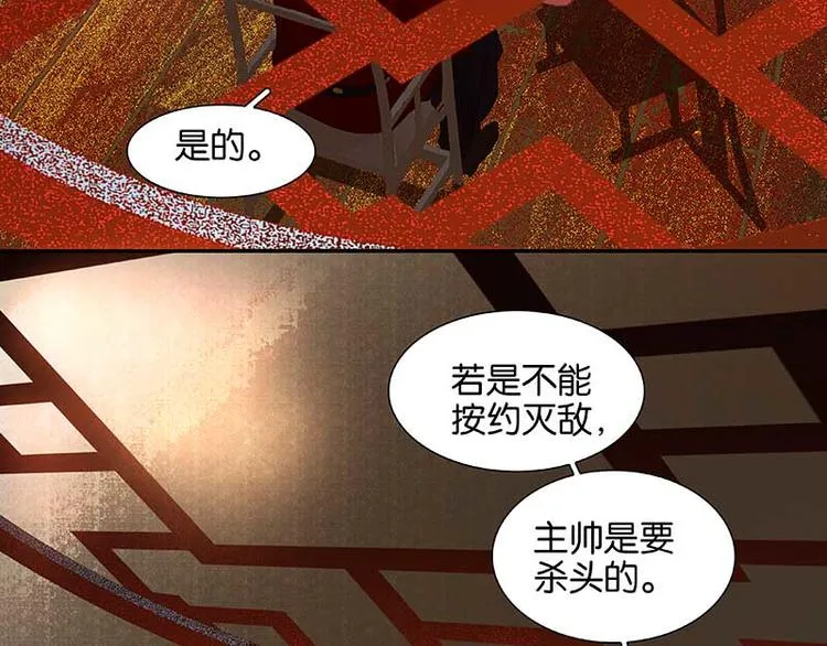 第78话 曾经的未婚妻 第101页