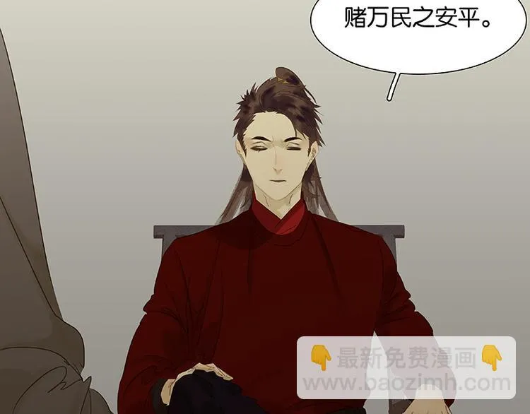 第78话 曾经的未婚妻 第106页