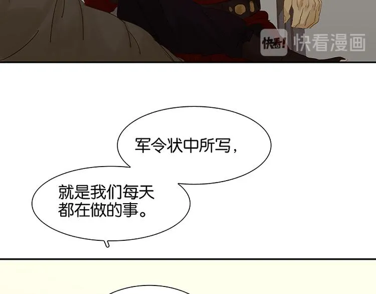 第78话 曾经的未婚妻 第107页