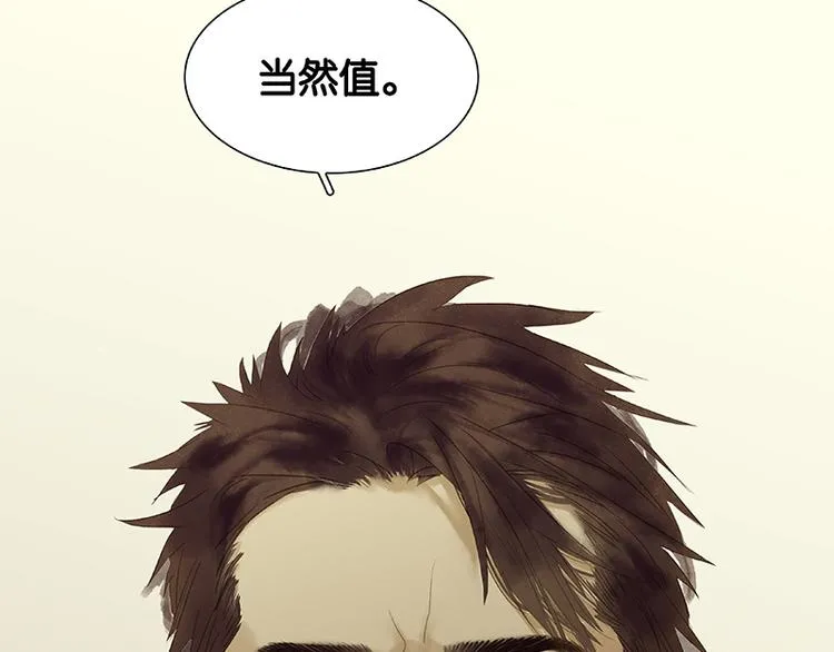 第78话 曾经的未婚妻 第108页