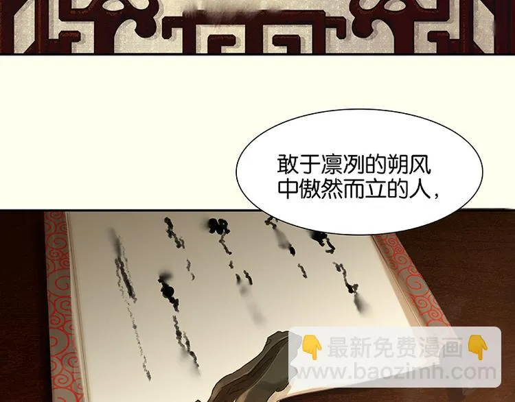 第78话 曾经的未婚妻 第114页