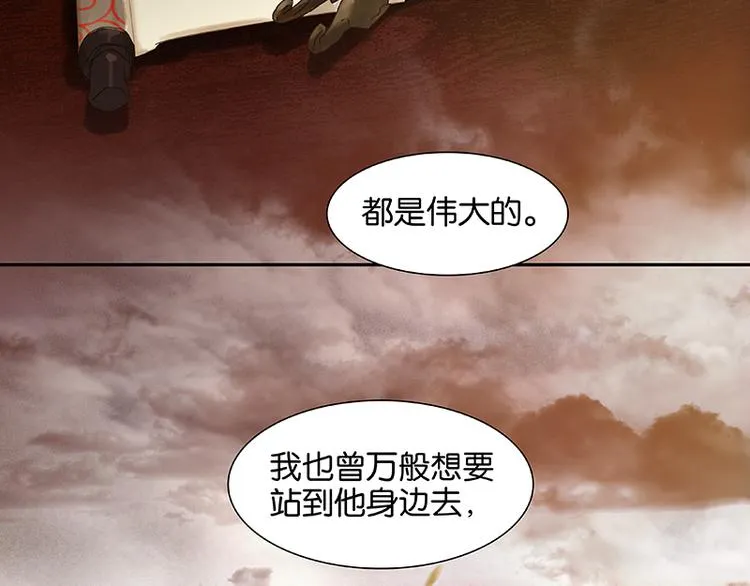 第78话 曾经的未婚妻 第115页
