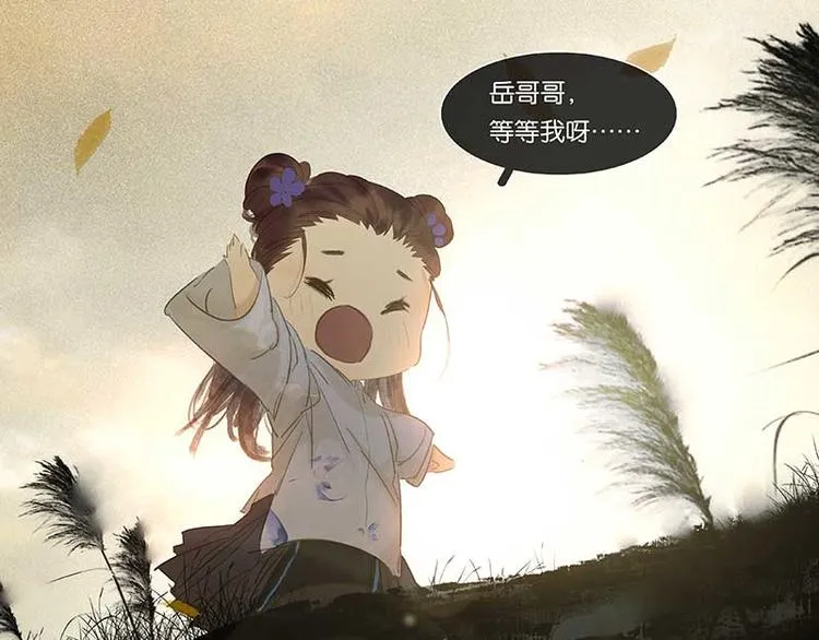 第78话 曾经的未婚妻 第118页