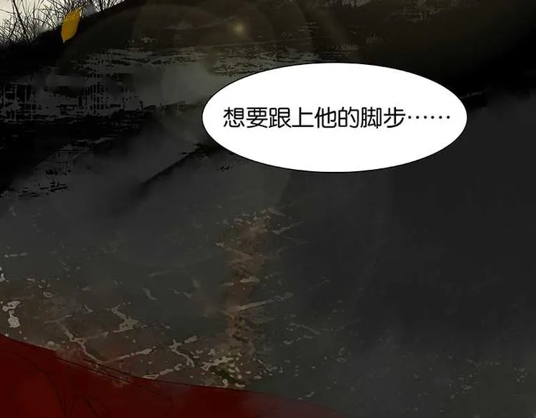 第78话 曾经的未婚妻 第119页