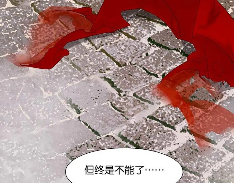 第78话 曾经的未婚妻 第121页