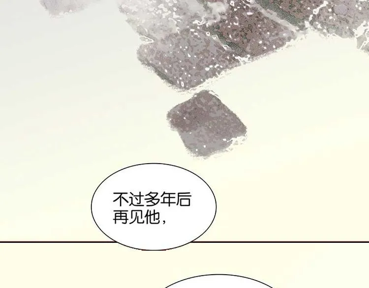 第78话 曾经的未婚妻 第123页