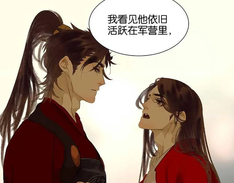 第78话 曾经的未婚妻 第124页