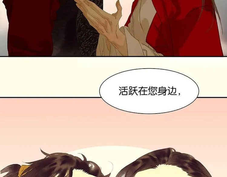 第78话 曾经的未婚妻 第125页