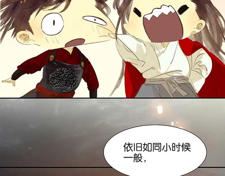 第78话 曾经的未婚妻 第126页