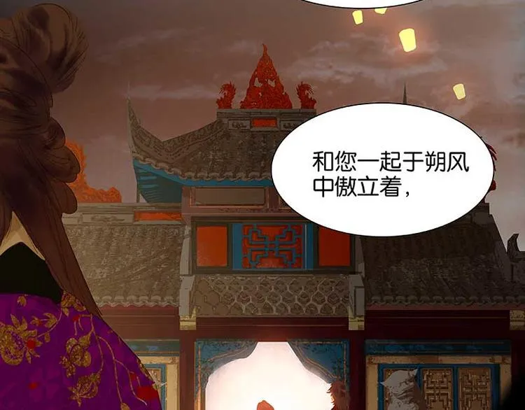 第78话 曾经的未婚妻 第127页