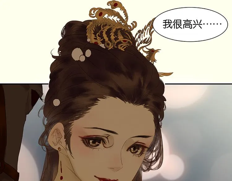 第78话 曾经的未婚妻 第129页