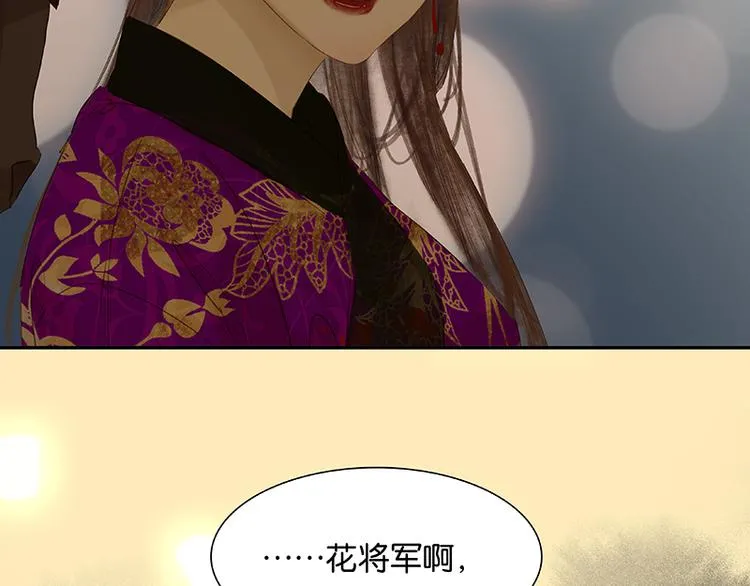 第78话 曾经的未婚妻 第130页