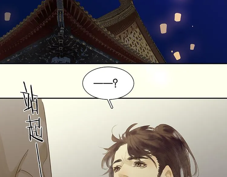 第78话 曾经的未婚妻 第132页