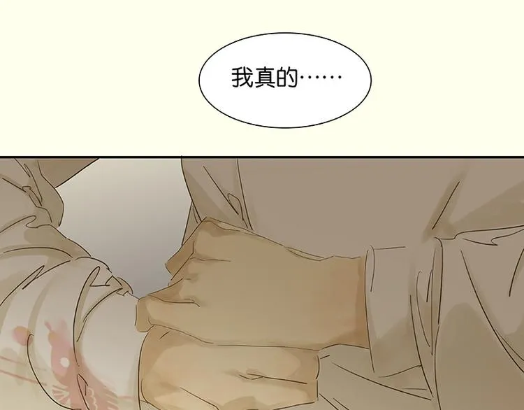 第78话 曾经的未婚妻 第134页