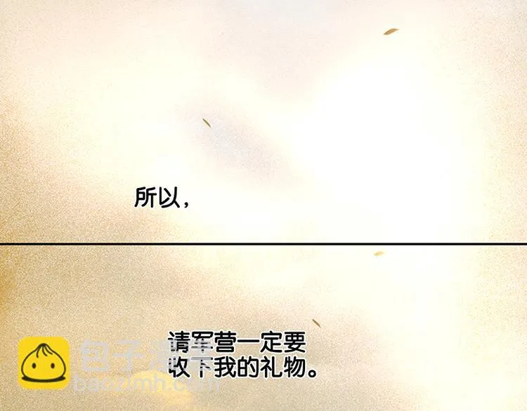 第78话 曾经的未婚妻 第138页