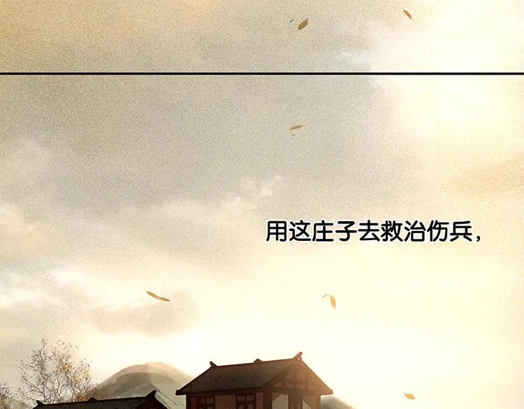 第78话 曾经的未婚妻 第139页
