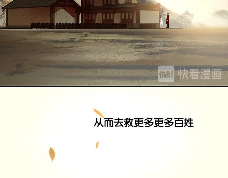 第78话 曾经的未婚妻 第140页