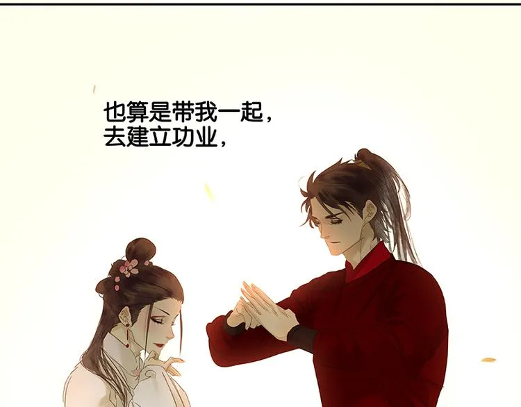第78话 曾经的未婚妻 第141页