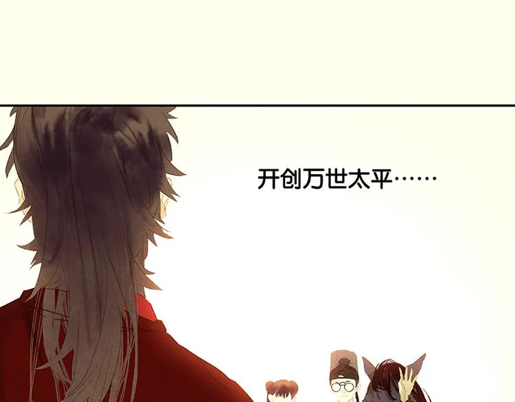 第78话 曾经的未婚妻 第143页