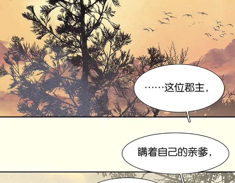 第78话 曾经的未婚妻 第145页