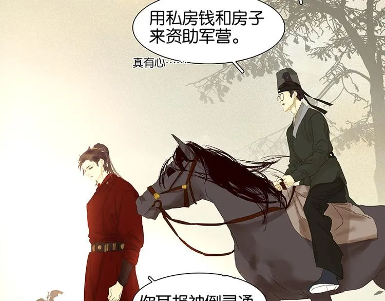 第78话 曾经的未婚妻 第146页
