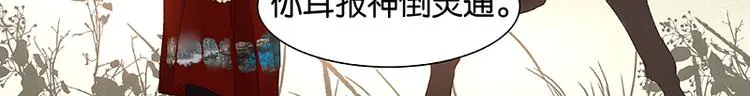 第78话 曾经的未婚妻 第147页
