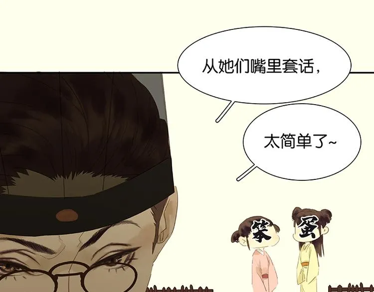 第78话 曾经的未婚妻 第148页